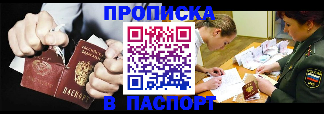 временная регистрация законно в Узловой